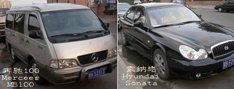 Our car & van