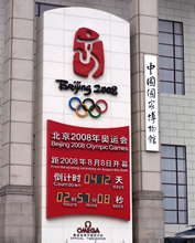 Beijing China 2008 Olympics Travel Service