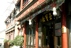 Liulichang Street
