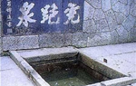 Hupao Spring in Hangzhou