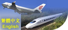 Beijing Travel Service, China travel service