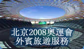 ����2008�W�\�����e���[����