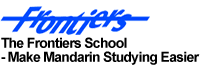 The Frontiers School: Dedicated to providing comprehensive mandarin language programs to foreigners