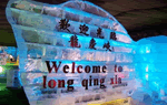 Longqing Gorge Ice Lantern Festival Night Tour