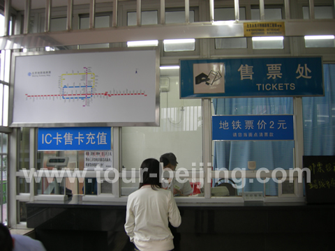 Ticket Office at Jianguomen Subway Station Line 1