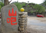 Beijing Sightseeing