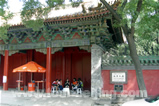 Beijing Confucius Temple