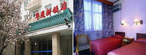 Hua Tong Xin Hotel With City Tours Hua Tong Xin Hotel - 