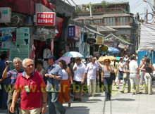 Yandai Xiejie ( Tobacco Pipe Lean Street )