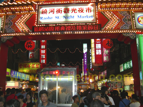 Raohe St. Night Market 1